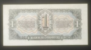 Один Червонец обр.1937 г. (пресс !)