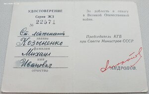 Редкие 25 лет победы от Андропова и Щелокова