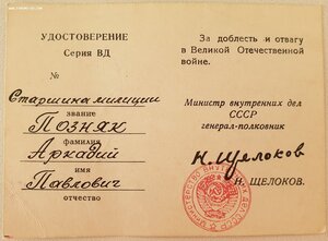 Редкие 25 лет победы от Андропова и Щелокова