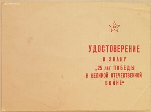 Редкие 25 лет победы от Андропова и Щелокова