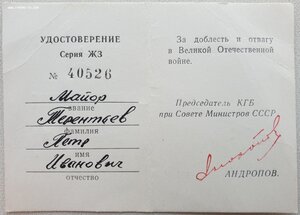 Редкие 25 лет победы от Андропова и Щелокова