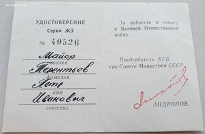Редкие 25 лет победы от Андропова и Щелокова