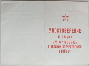 Редкие 25 лет победы от Андропова и Щелокова