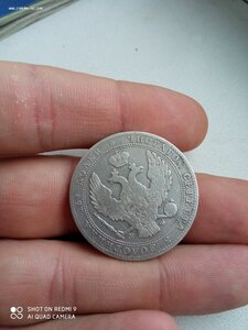 3/4 рубля 5 zlot 1839