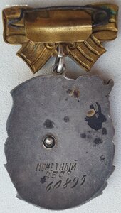 RAR. Мат Слава 1ст. № 60.895 клеймо штихелем