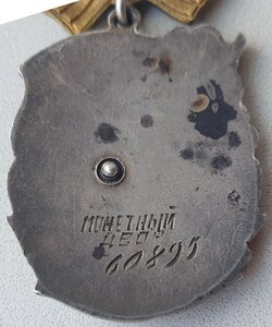 RAR. Мат Слава 1ст. № 60.895 клеймо штихелем