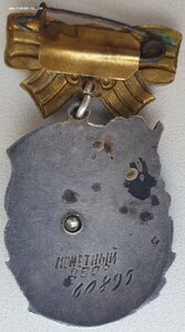 RAR. Мат Слава 1ст. № 60.895 клеймо штихелем