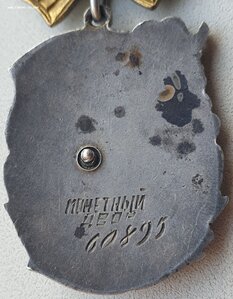 RAR. Мат Слава 1ст. № 60.895 клеймо штихелем