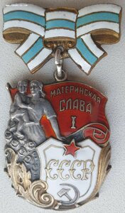 RAR. Мат Слава 1ст. № 60.895 клеймо штихелем