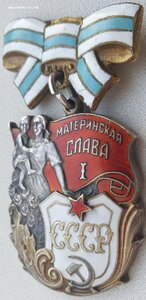 RAR. Мат Слава 1ст. № 60.895 клеймо штихелем