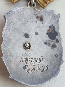 RAR. Мат Слава 1ст. № 60.895 клеймо штихелем