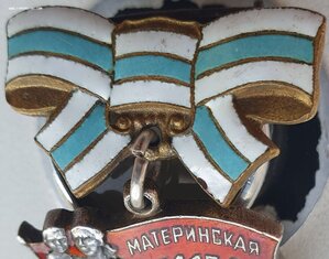 RAR. Мат Слава 1ст. № 60.895 клеймо штихелем