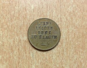 Жетон Учись страдать-не жалуясь. Имп. Фридрихъ