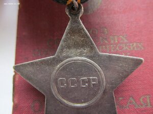 Солдатские Славы 2и 3я с ОК