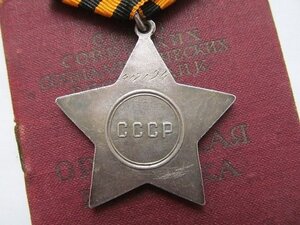 Солдатские Славы 2и 3я с ОК