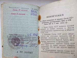 Солдатские Славы 2и 3я с ОК
