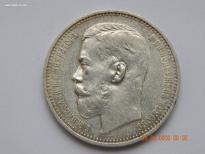 1 рубль 1914 г.