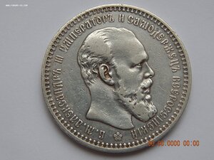 1 рубль 1893 г.