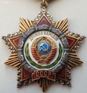 Дружба № 720 с орденской книжкой