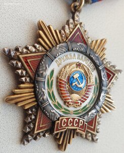 Дружба № 720 с орденской книжкой