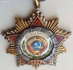 Дружба № 720 с орденской книжкой