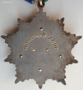 Дружба № 720 с орденской книжкой