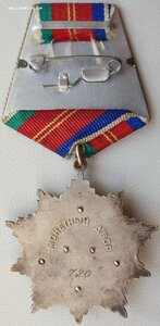 Дружба № 720 с орденской книжкой