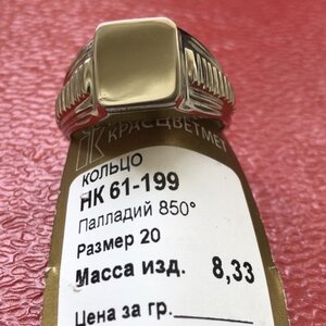 Новый Перстень Мужской Палладий 850 проба