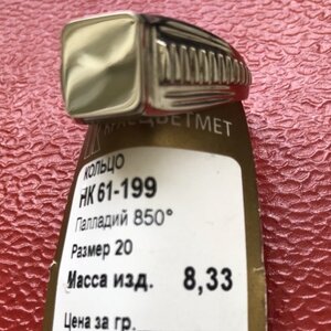 Новый Перстень Мужской Палладий 850 проба