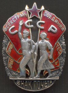 ЗП "винт" № 8852.