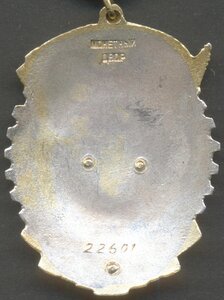 ТКЗ № 22601, редкая разновидность, состояние!