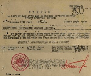 От. 2 ст.  5785I8 на минометчика .