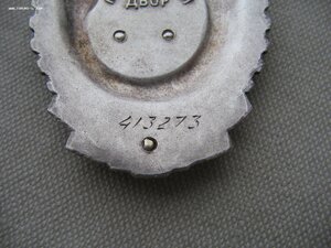 ТКЗ №41З*** Переходный тип.