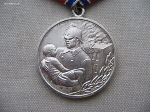 За Отвагу на Пожаре.