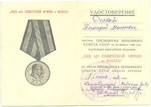 Автограф Маршала Жукова на чёрно-белом 30 САиФ
