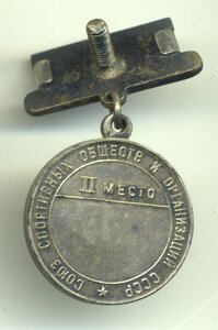Первенство СССР, 2 место, штанга