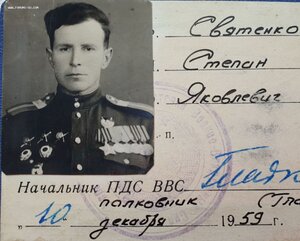 "Красная" ЗПГ на героического старшину воздушного стрелка