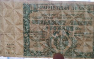 50.000 рублей 1921 г. (Смирнов)