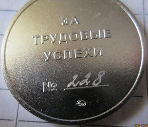 медаль РФ ВЗФЭИ с документом
