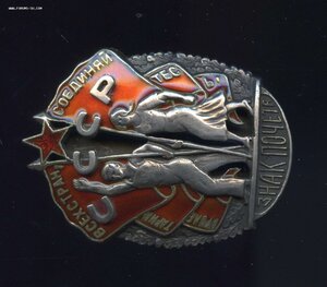 Знак Почёта винт  № 27ХХХ