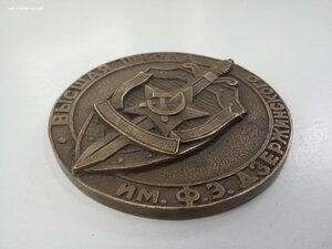 Высшая школа им. Ф.Э. Дзержинского (медаль настольная).КГБ.