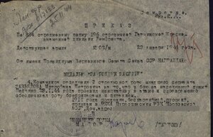 ЗБЗ 697з19 за участие в боях на Ораниенбплац - Гатчина