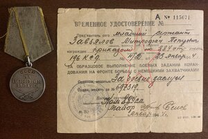 ЗБЗ 697з19 за участие в боях на Ораниенбплац - Гатчина