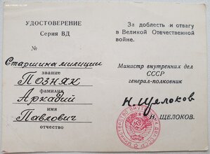 Редкие 25 лет победы от Андропова и Щелокова