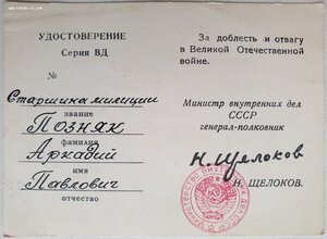 Редкие 25 лет победы от Андропова и Щелокова