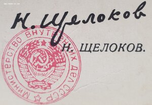 Редкие 25 лет победы от Андропова и Щелокова
