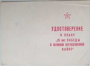 Редкие 25 лет победы от Андропова и Щелокова