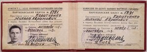 Два поздних партизана на одного 1987г, Япония, ЗПГ +