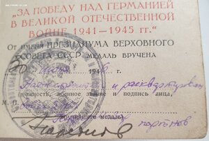 Два поздних партизана на одного 1987г, Япония, ЗПГ +