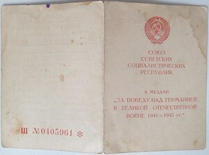 Два поздних партизана на одного 1987г, Япония, ЗПГ +